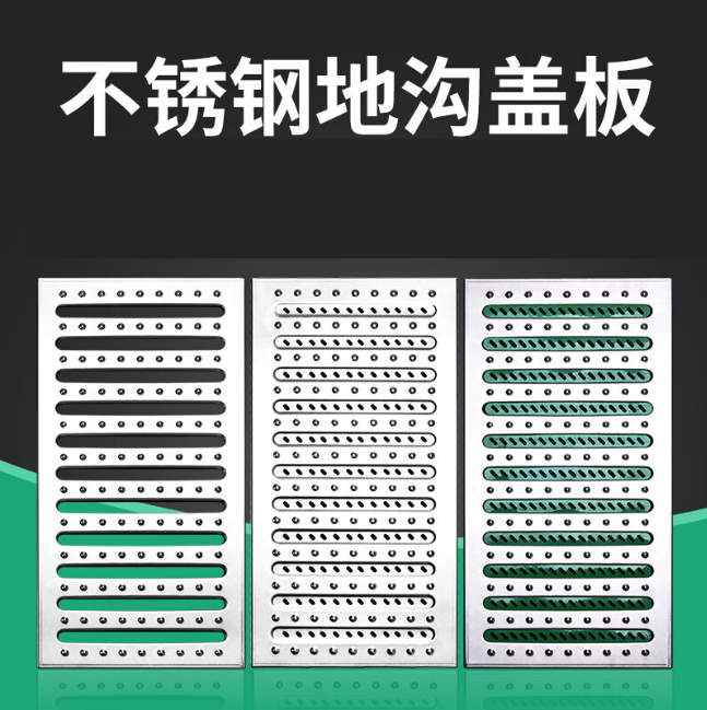 南芬不锈钢沟盖板展示